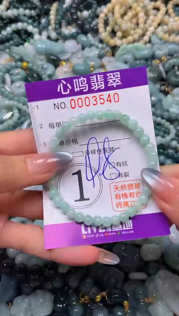 颈饰未镶嵌翡翠闪购003540