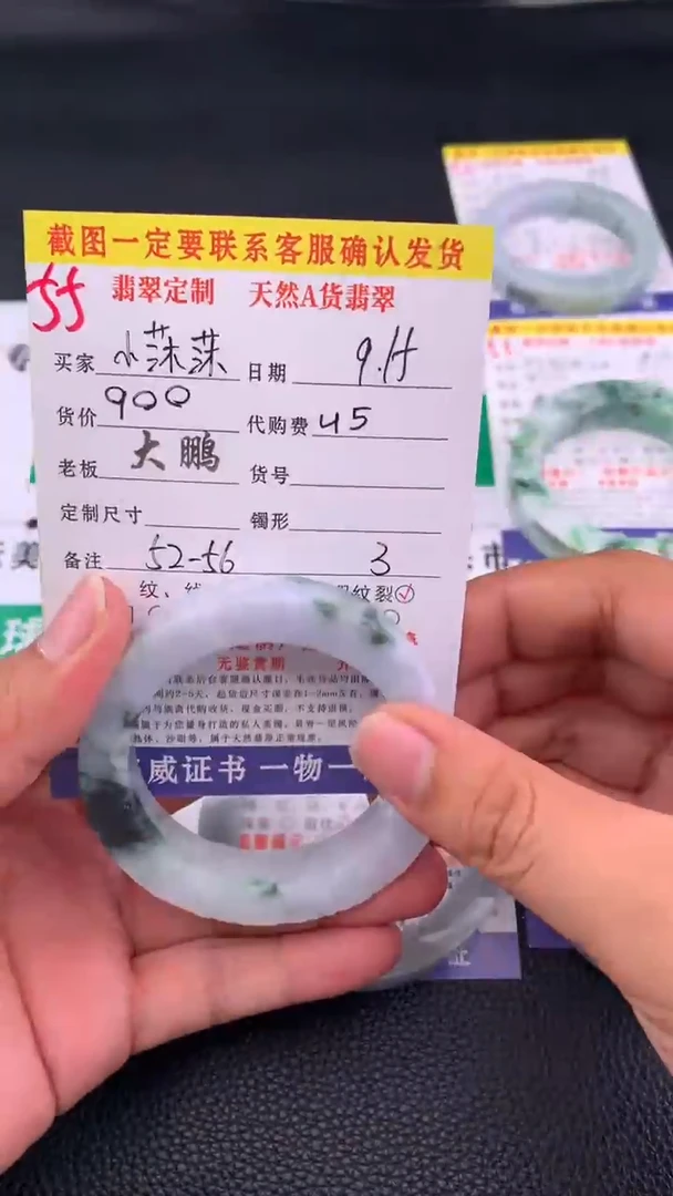 未镶嵌定制翡翠?****）55#手镯定制链接