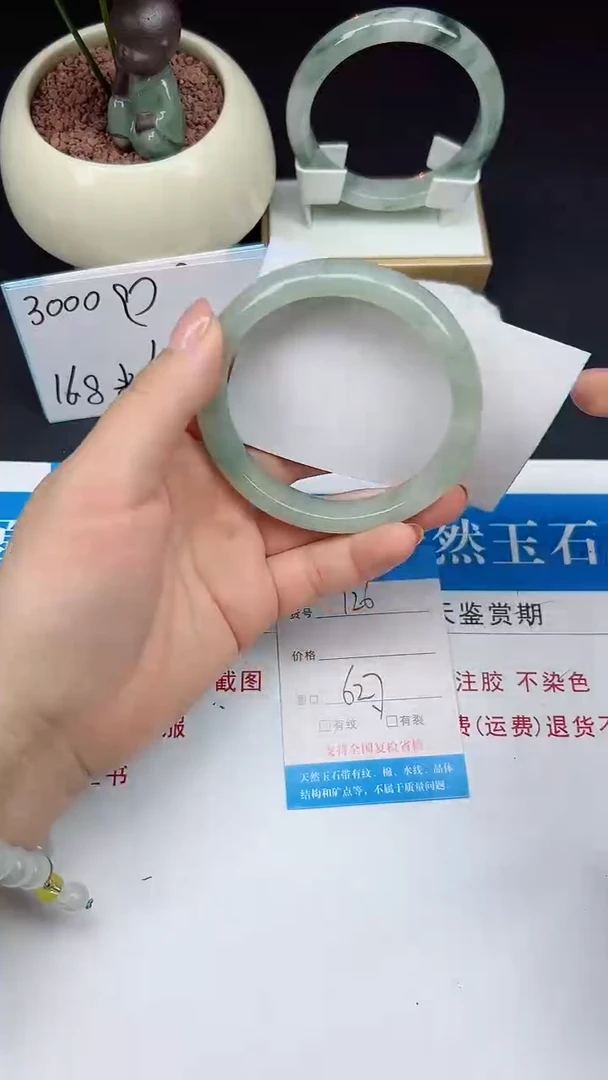 未镶嵌手镯石英质玉126-62/63