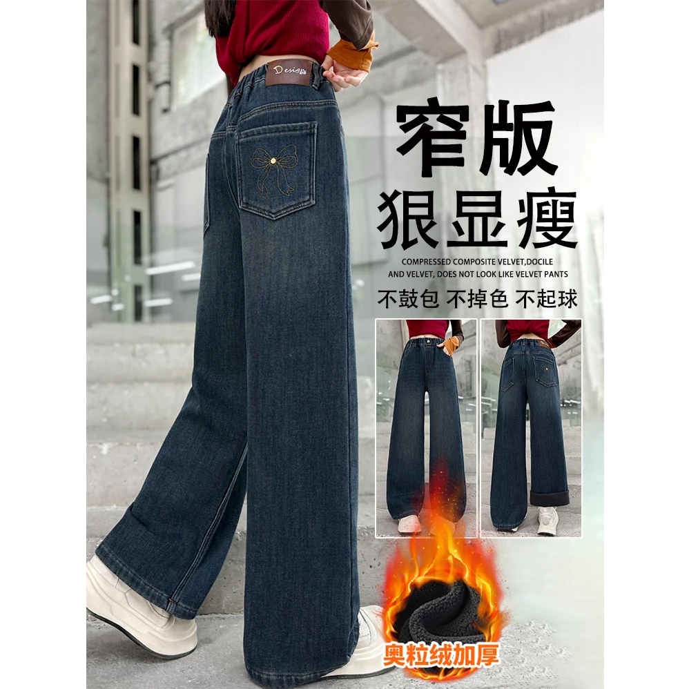 女童牛仔裤2025新款加绒冬季女大童窄版直筒裤冬装初中生女孩裤子