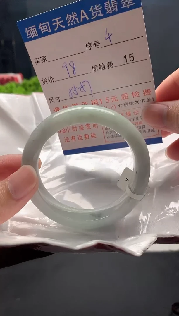未镶嵌手镯翡翠4缅甸天然A货翡翠需包容瑕疵，介意慎拍