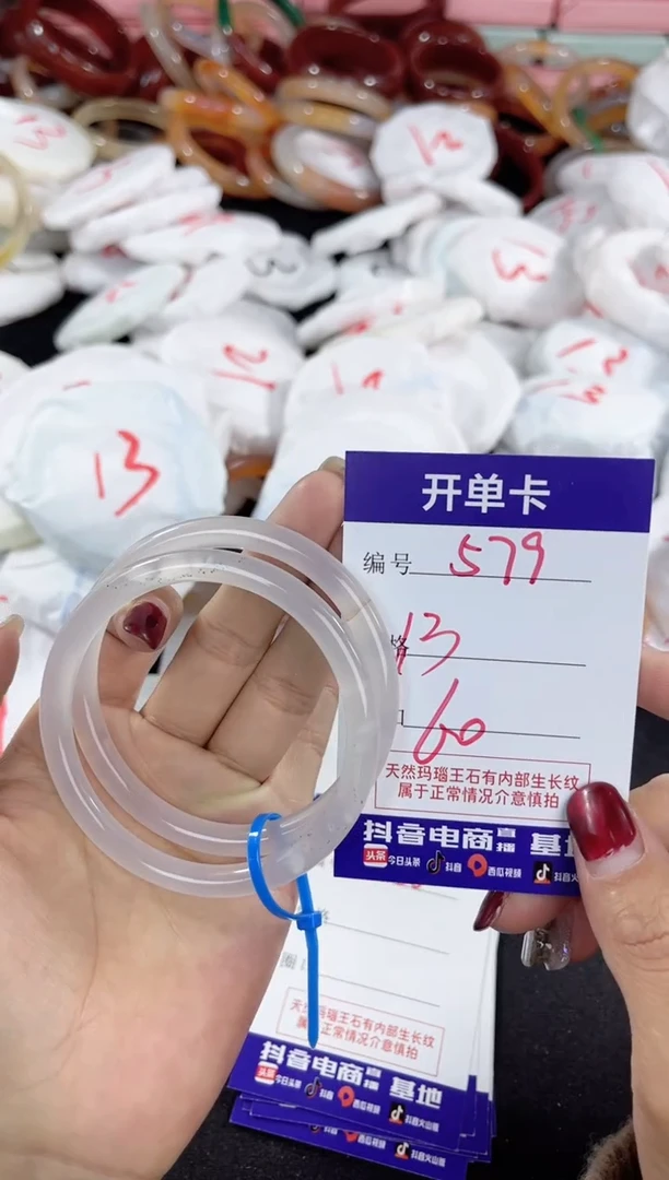 【闪购商品】玛瑙/玉髓手镯未镶嵌579