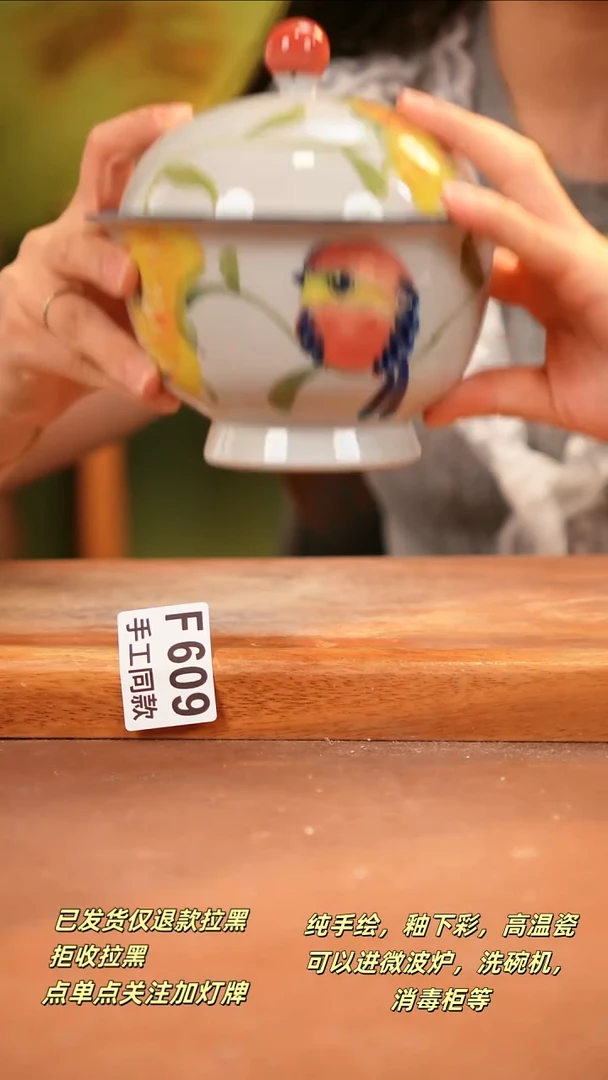 其他F609陶然集器瓷器