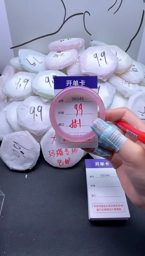 手镯玛瑙/玉髓未镶嵌6345