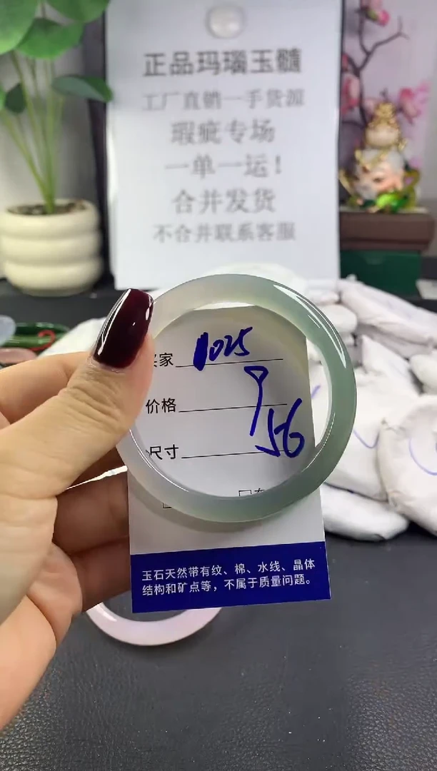 手镯玛瑙/玉髓未镶嵌1025