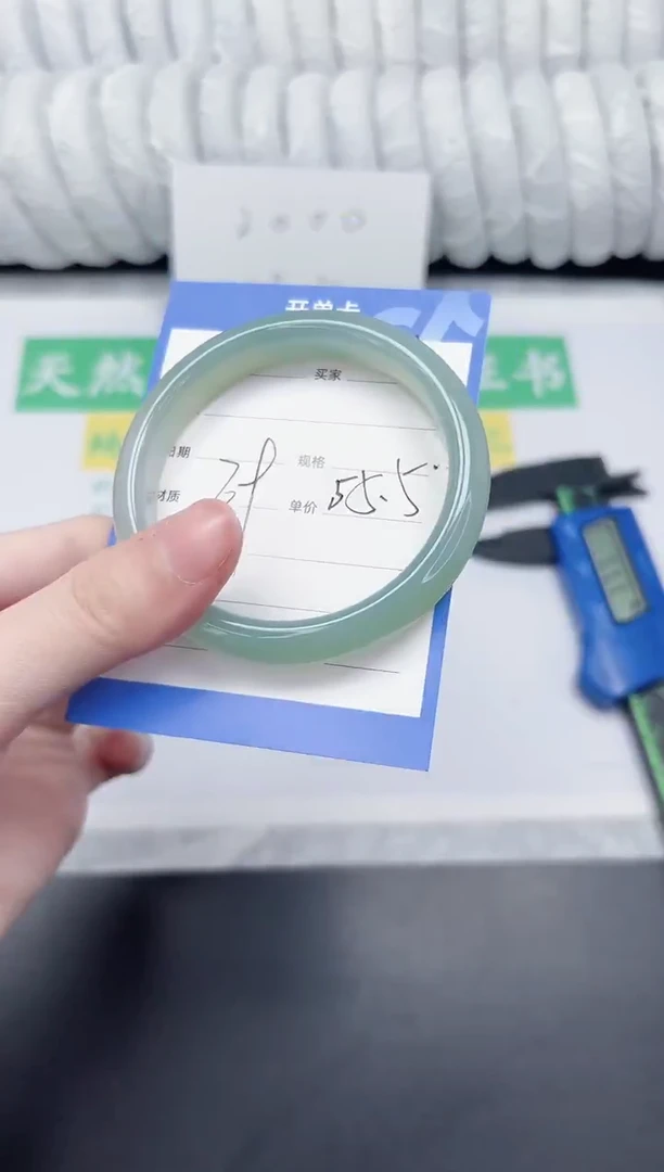 未镶嵌手镯石英质玉81-55.5MN