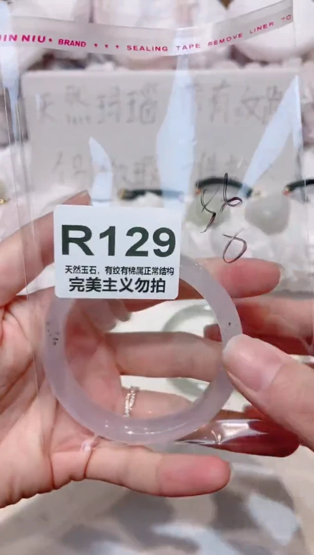 手镯玛瑙/玉髓未镶嵌56