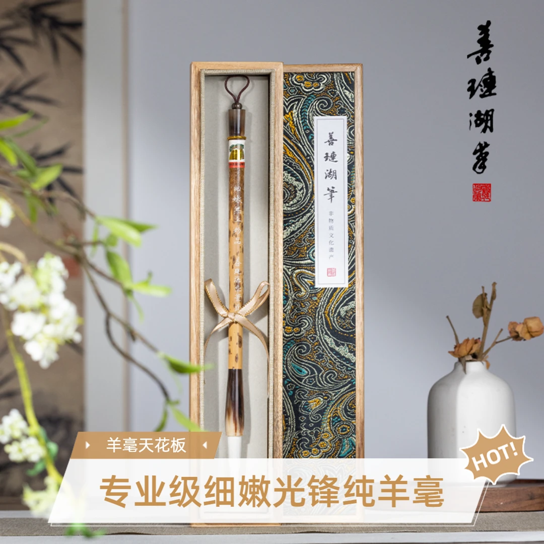 【羊毫天花板】细嫩无上妙品 善琏湖笔 120两纯羊毫毛笔篆书礼盒zb