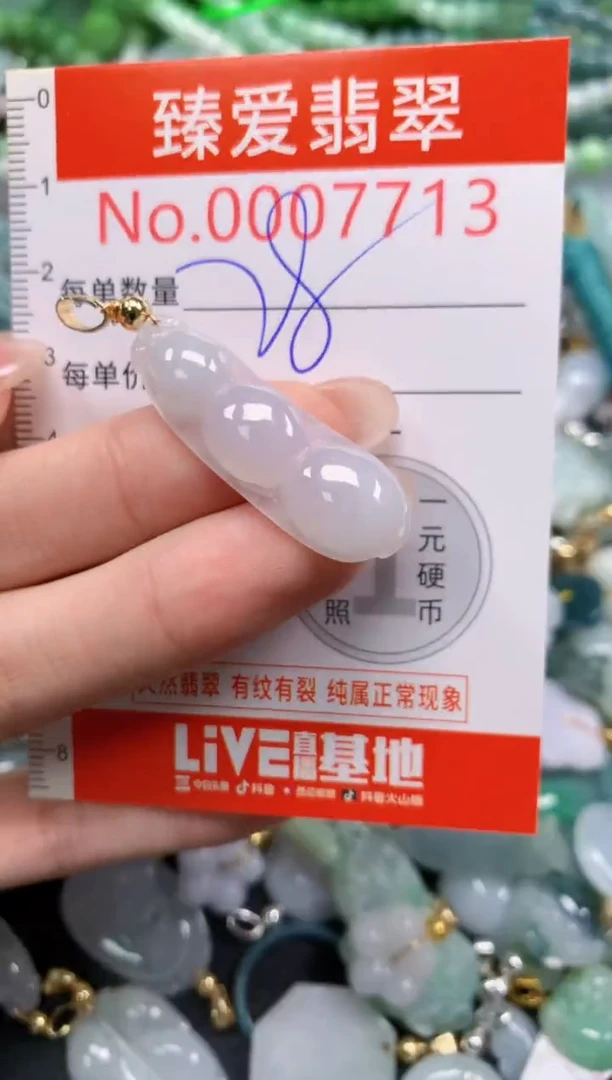 吊坠(不含链)未镶嵌翡翠7713