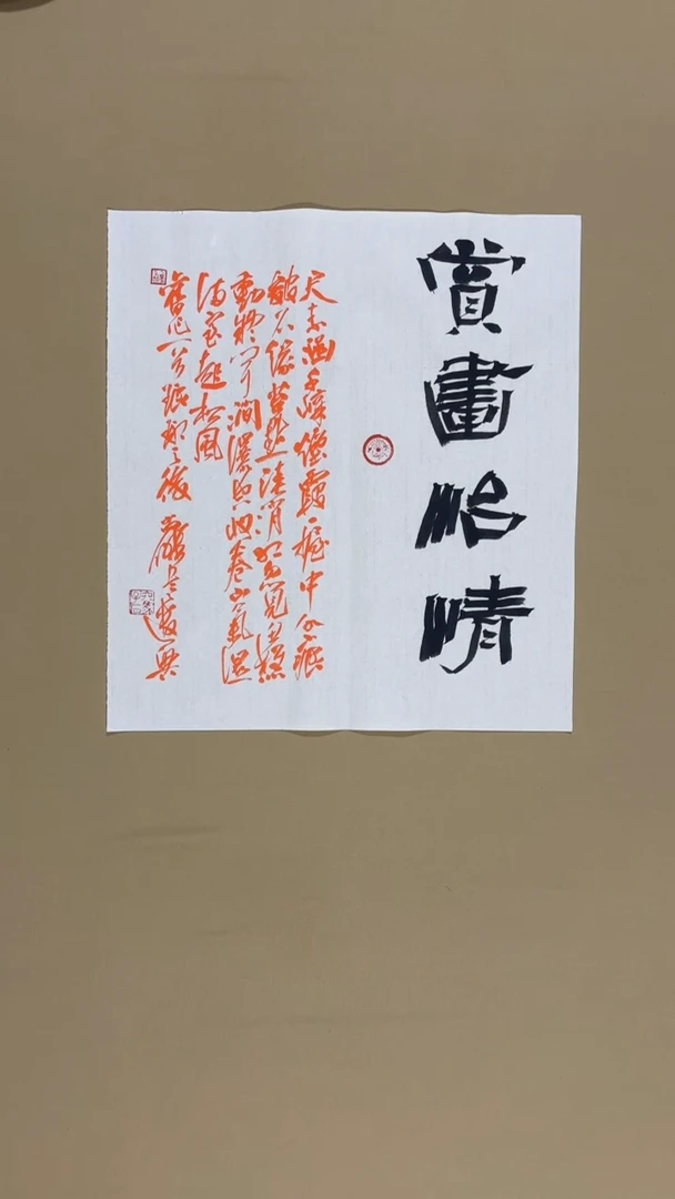 书法冯尚杰老师书法福利
