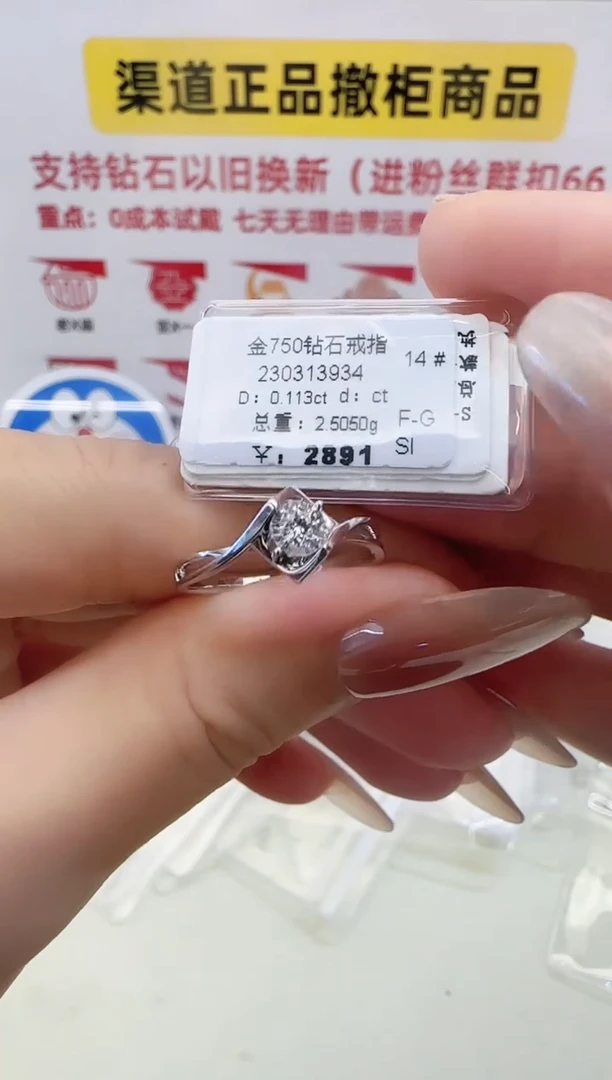 戒指/指环18K金镶嵌钻石戒指
