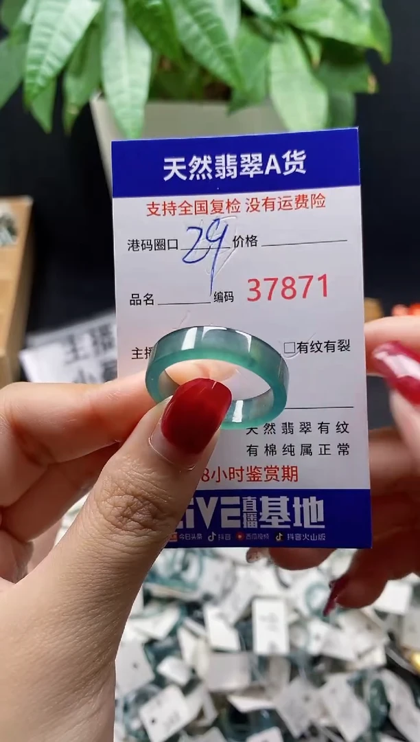 翡翠戒指未镶嵌 天然翡翠戒圈7871