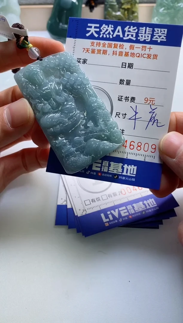 【闪购商品】翡翠挂件未镶嵌