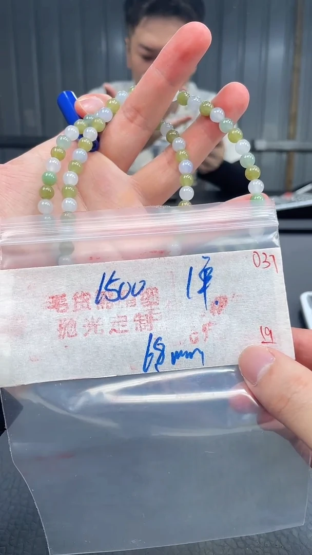 未镶嵌定制翡翠037毛货需精细抛光+多样性发货一件珠串