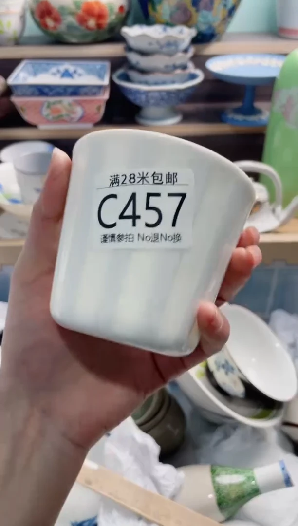 【闪购商品】C457***********