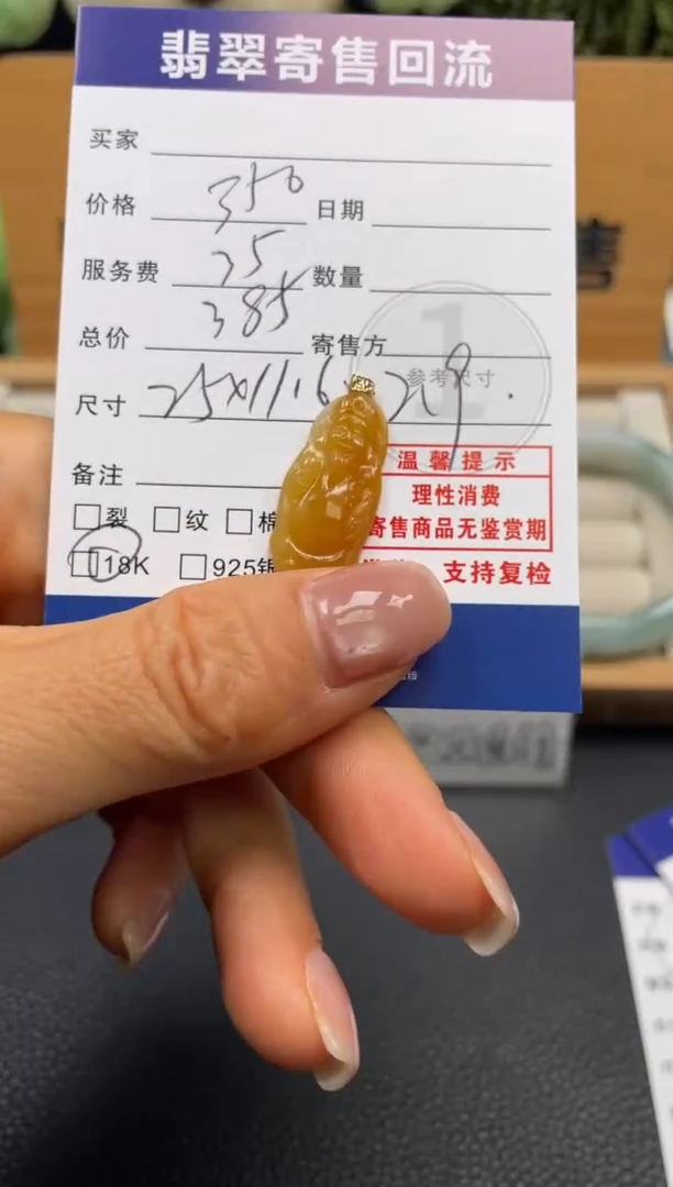 颈饰18K金镶嵌翡翠10151040