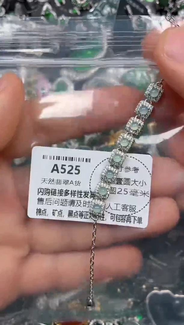 颈饰未镶嵌翡翠A525手链