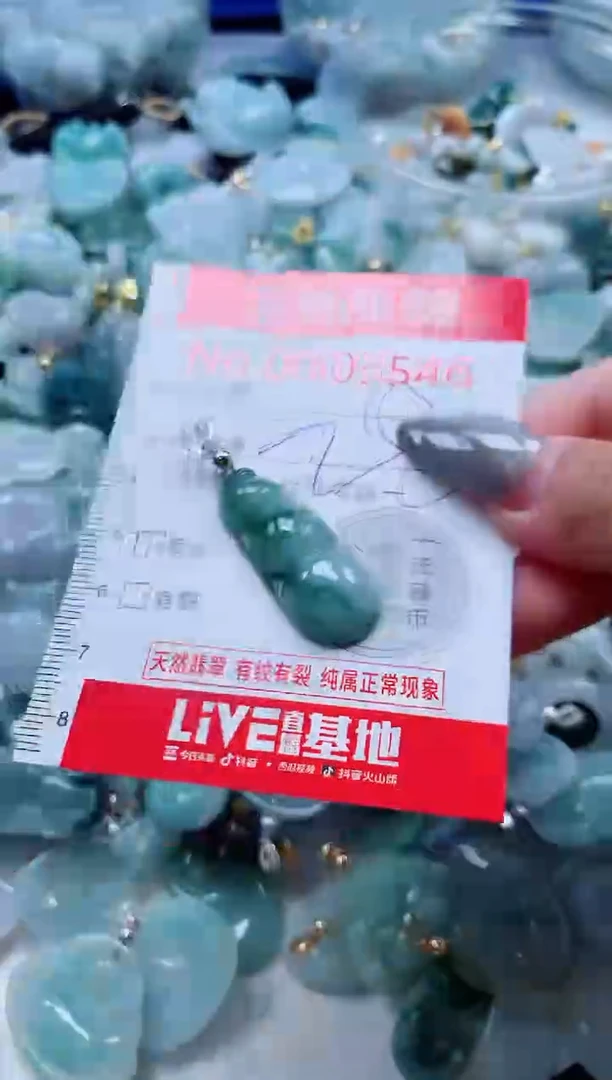 吊坠(不含链)未镶嵌翡翠5546