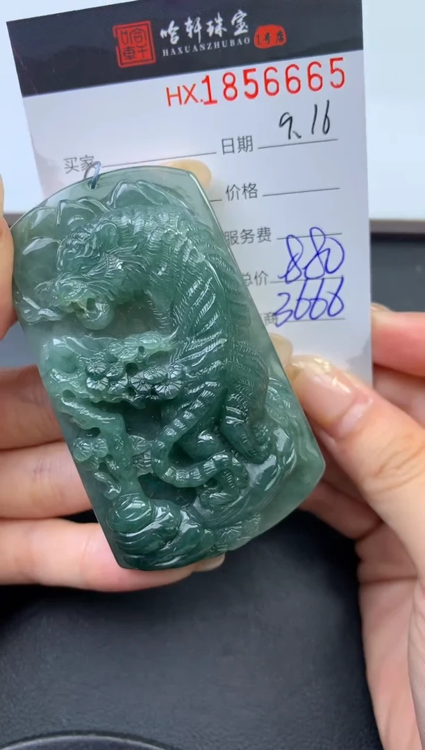 未镶嵌挂件翡翠哈轩 挂件1