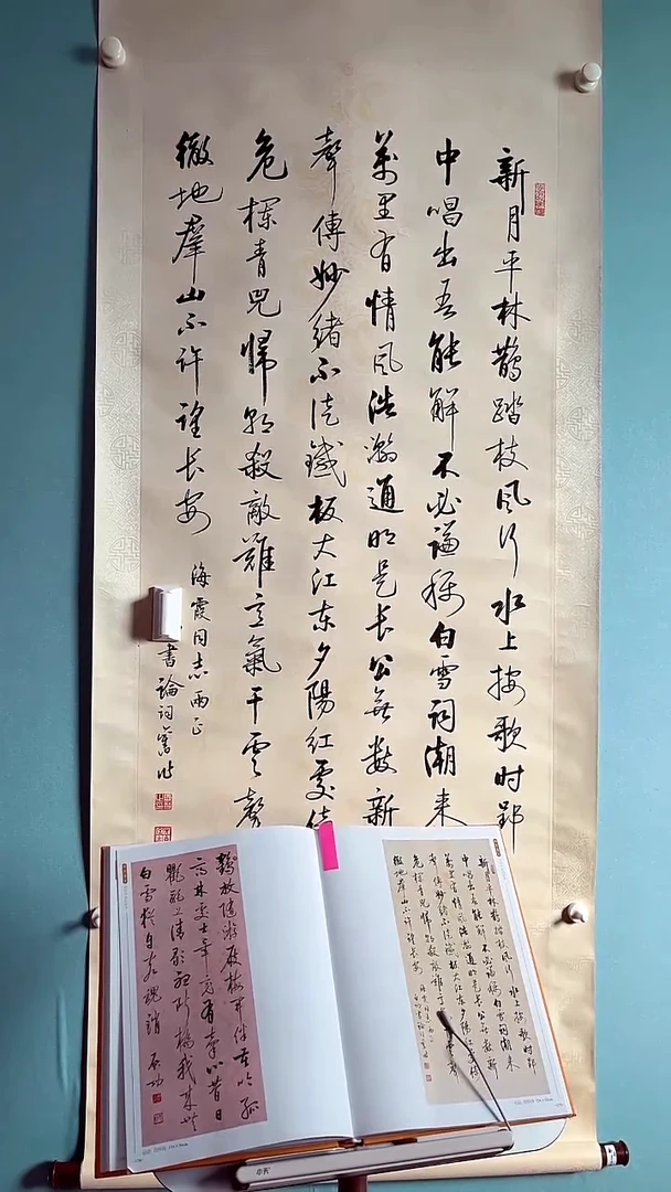 国画余*qg书法纸本立轴 附带出版物