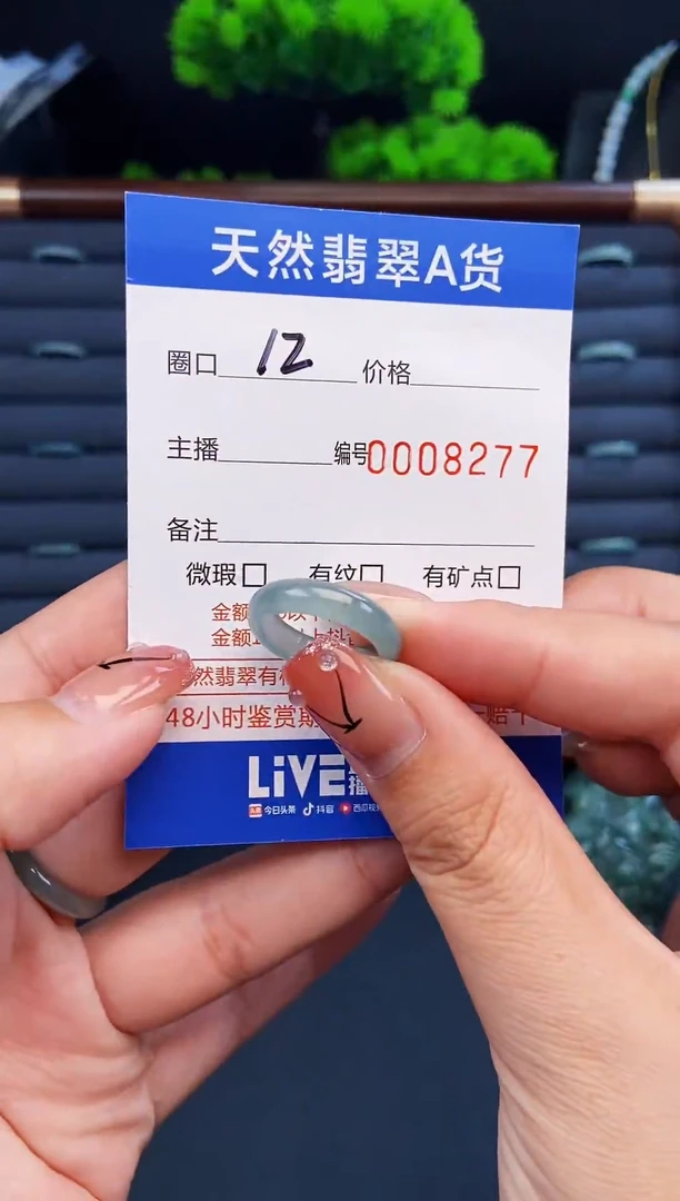 翡翠戒指未镶嵌戒圈