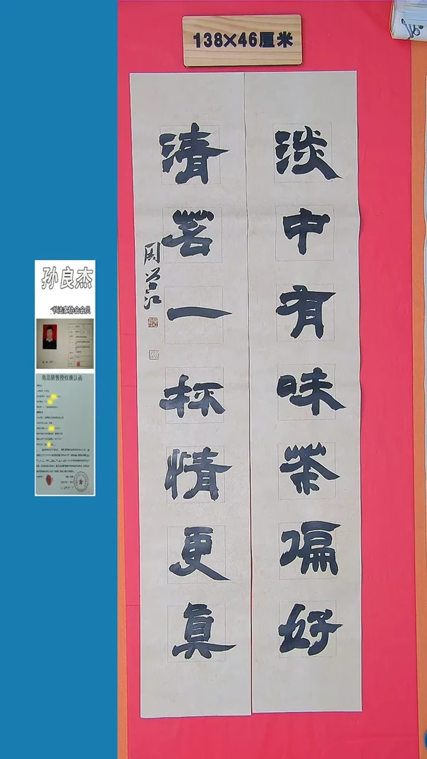 书法21书法 周老师 精品 纯手写
