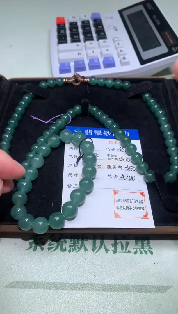 未镶嵌定制翡翠毛货-不退不换