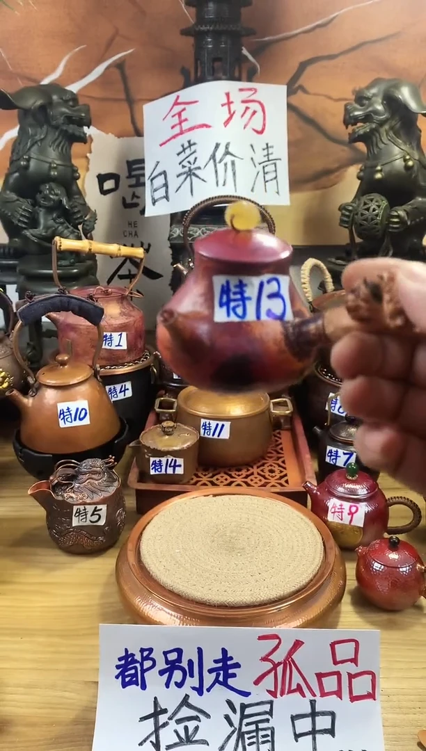 勇*梨型闷泡壶侧把石榴木  火烧红  纯铜