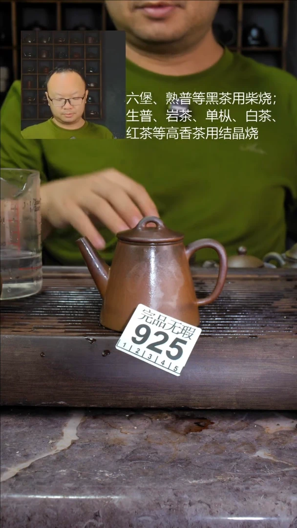 四大名陶钦州坭兴陶925
