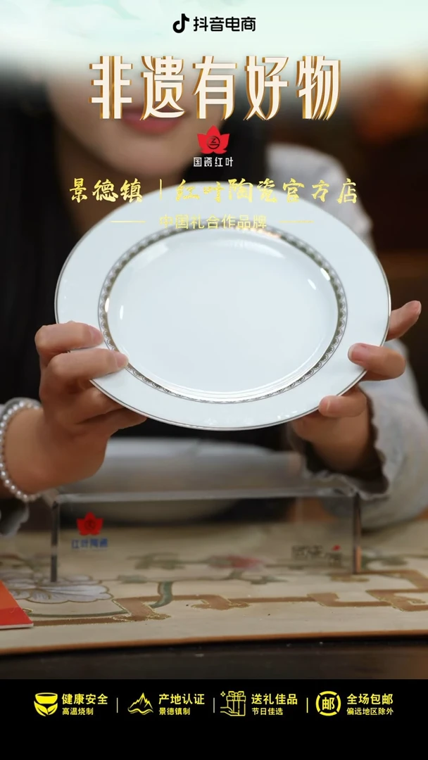 4个微瑕罗马假日8英寸平盘