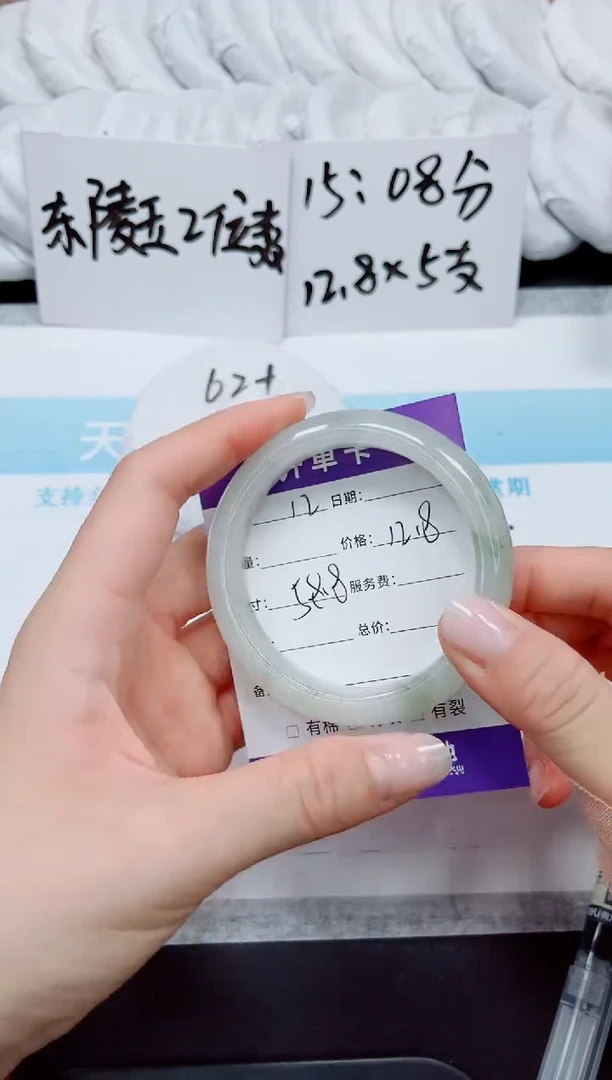 石英质玉手镯未镶嵌12-58.8