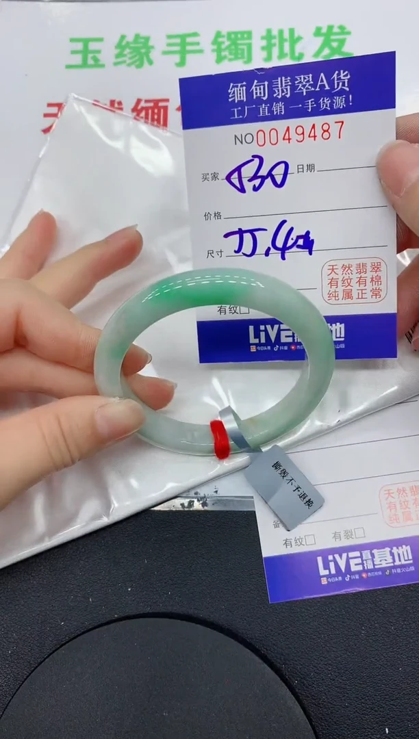 未镶嵌手镯翡翠9487缅甸翡翠手镯