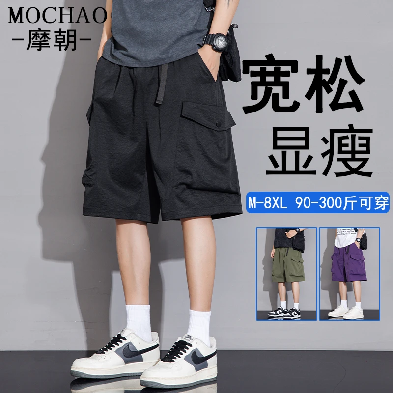 摩朝复古大码工装短裤男士夏季新款潮流休闲透气宽松美式五分中裤