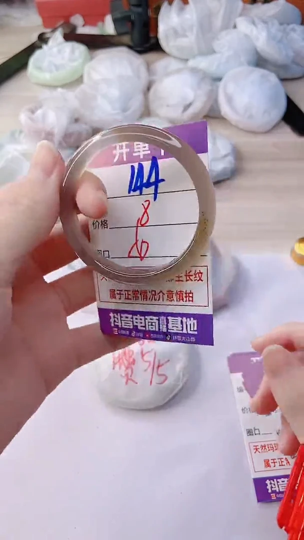 手镯玛瑙/玉髓未镶嵌144