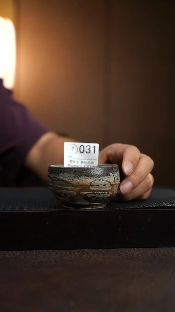 031千年火上新了