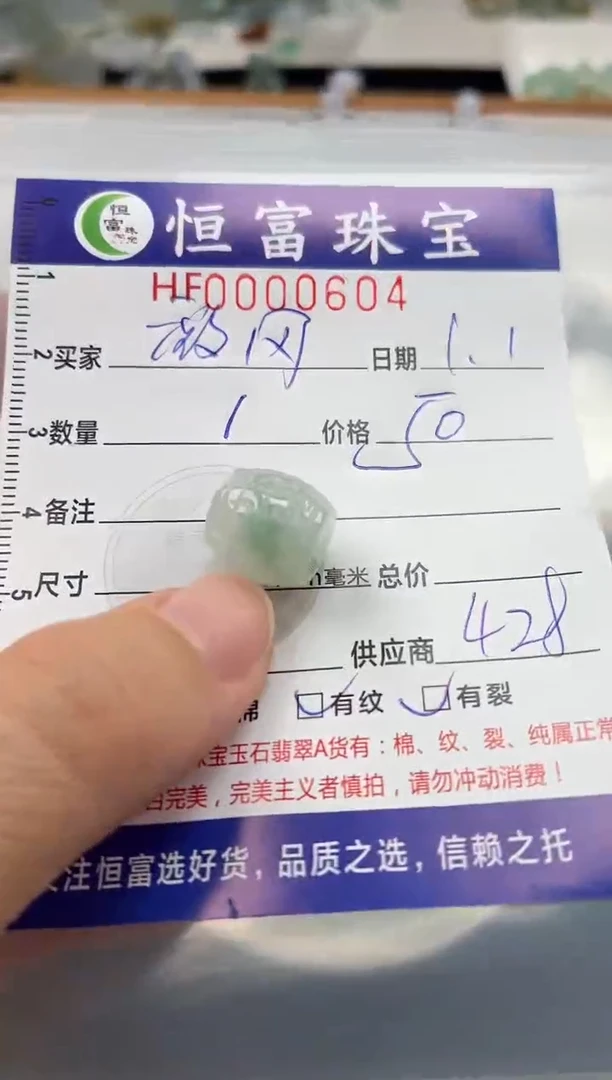 颈饰未镶嵌翡翠微**夏翡翠挂件回纹珠604