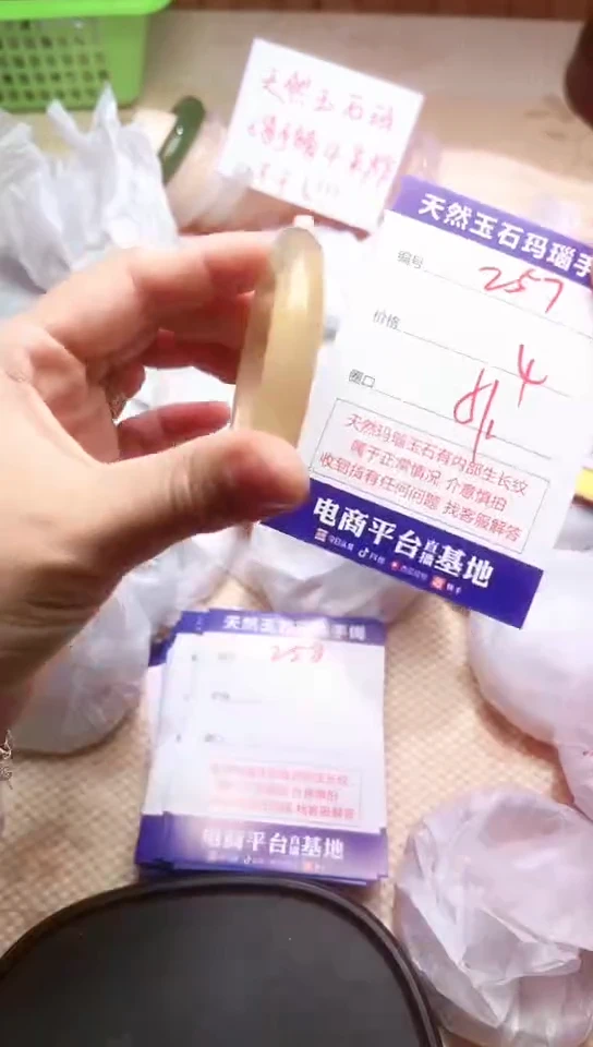 手镯玛瑙/玉髓未镶嵌257