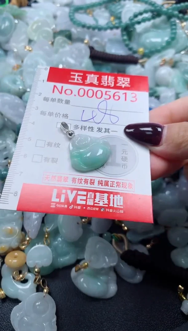 吊坠(不含链)未镶嵌翡翠5613