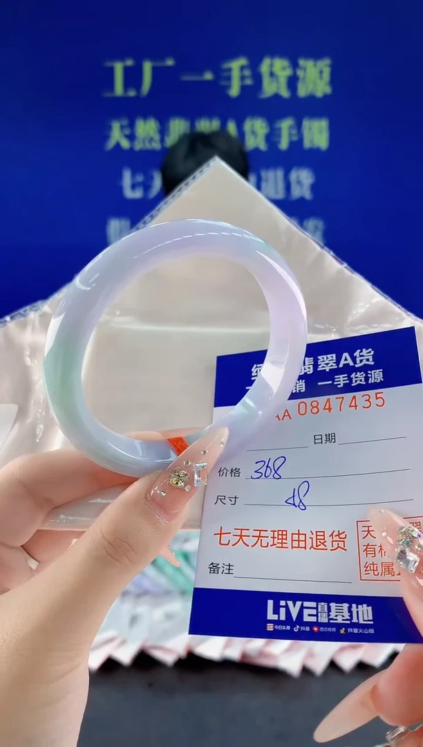 未镶嵌手镯翡翠35