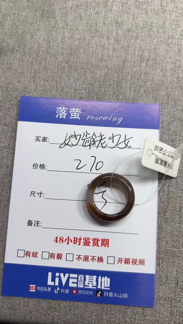 未镶嵌戒指和田玉（糖玉）妙***女1