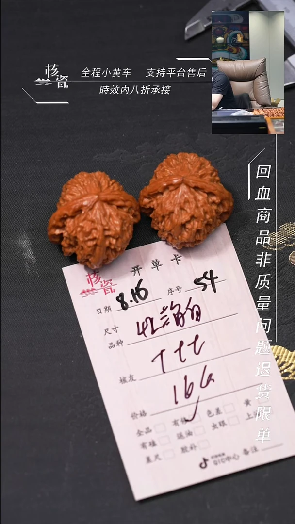文玩核桃把件T****t三角白54