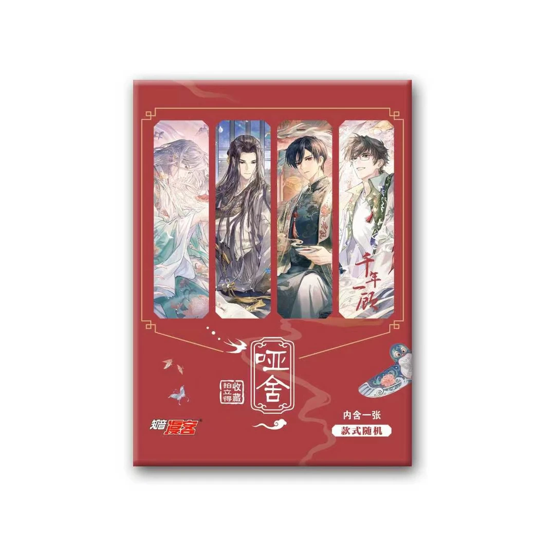 知音漫客-哑舍·「千年一顾」收藏拍立得