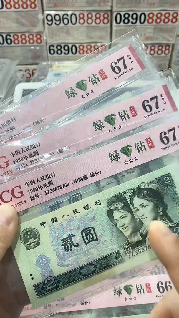 【闪购商品】67分802绿钻稀补JZ号码随机发货