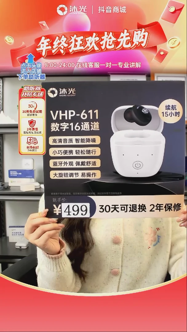 611-耳内数字助听器，全数字芯片，动态降噪，无需手动调节