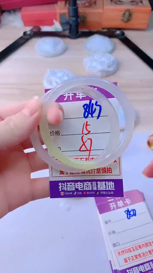 手镯玛瑙/玉髓未镶嵌849