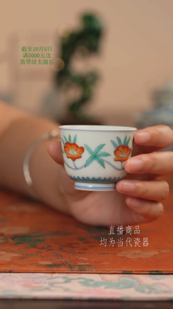 源明清忆斗彩秋葵花主人杯