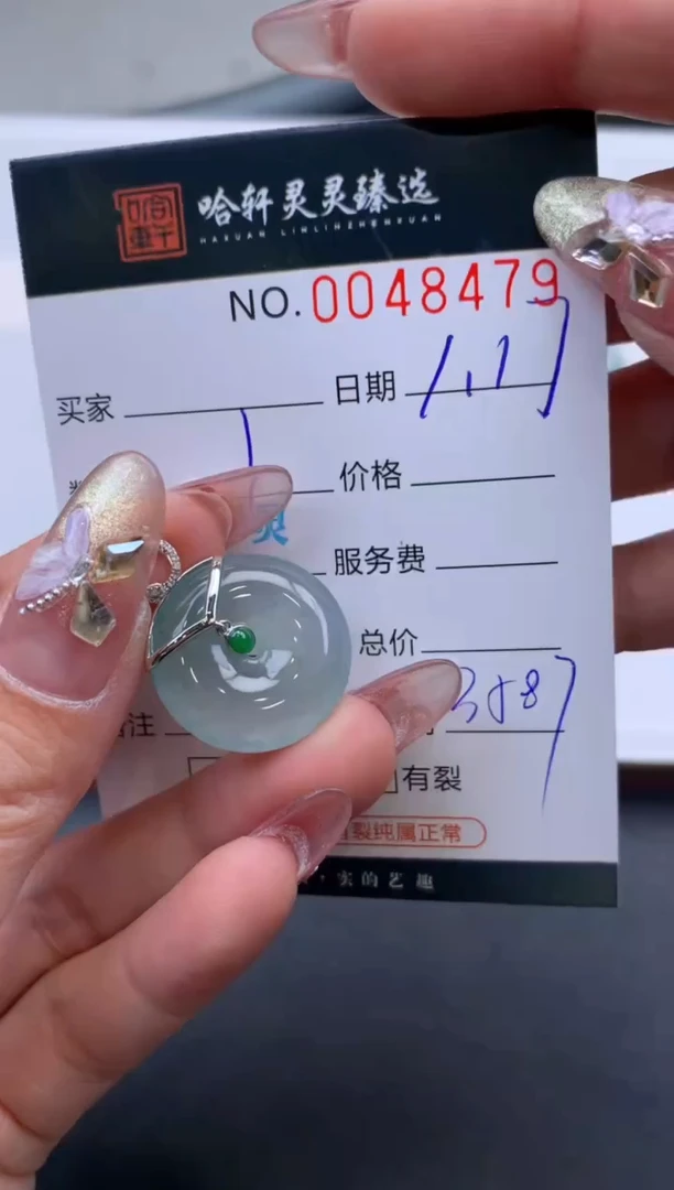 【闪购商品】翡翠挂件未镶嵌哈轩 挂件1