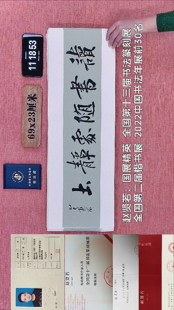 书法165    赵老师书法作品