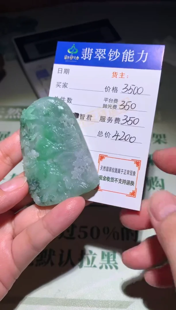 未镶嵌定制翡翠毛货-不退不换