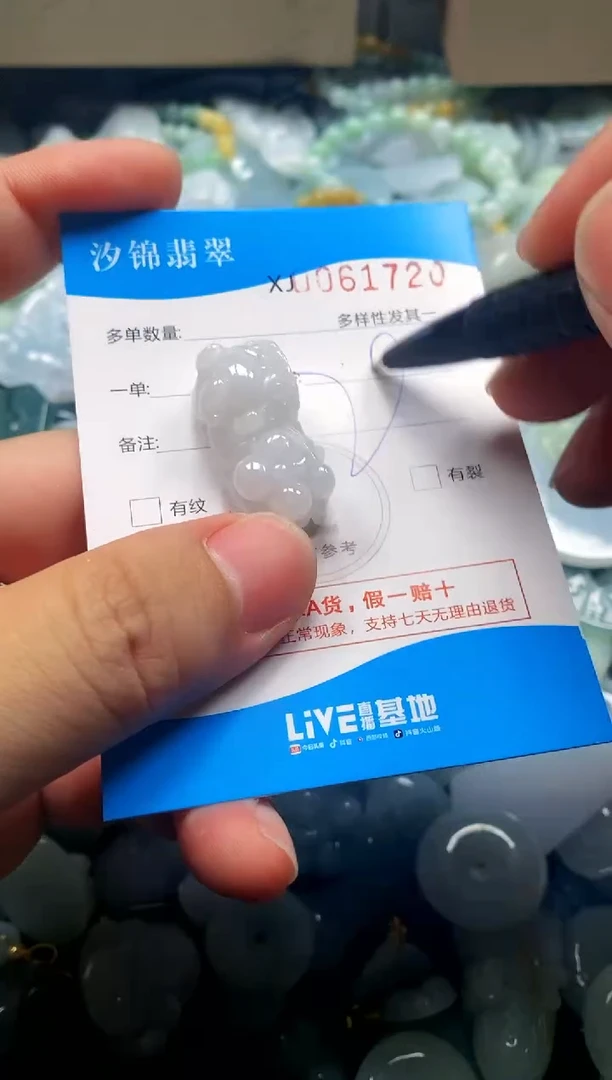 颈饰未镶嵌翡翠闪购商品0061720